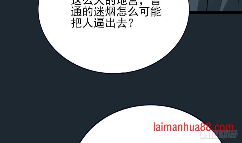 第99话 潜望镜探若言！