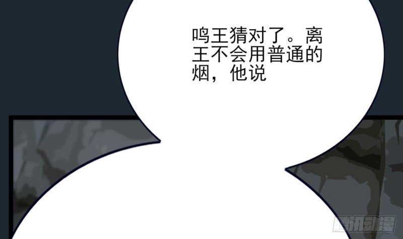 第99话 潜望镜探若言！