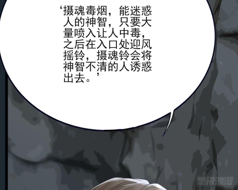 第99话 潜望镜探若言！