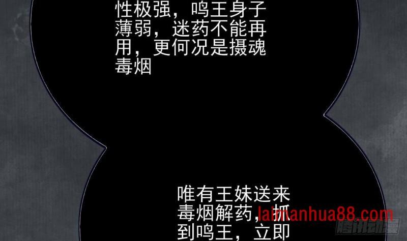 第99话 潜望镜探若言！