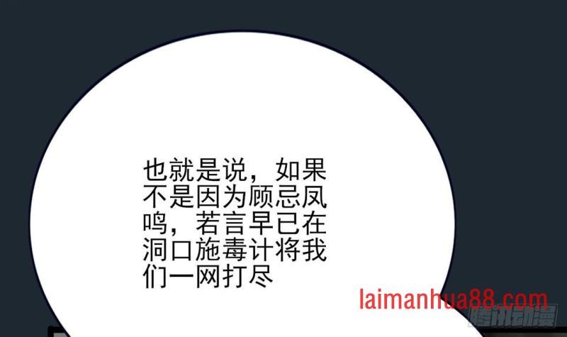 第99话 潜望镜探若言！