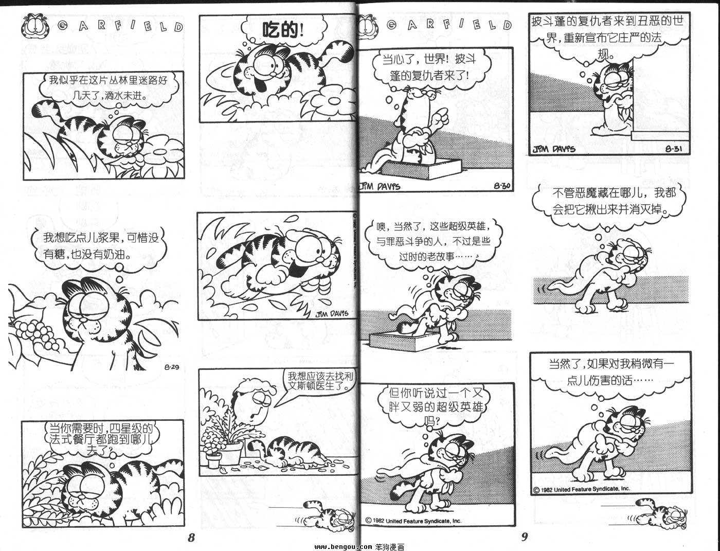 第2卷