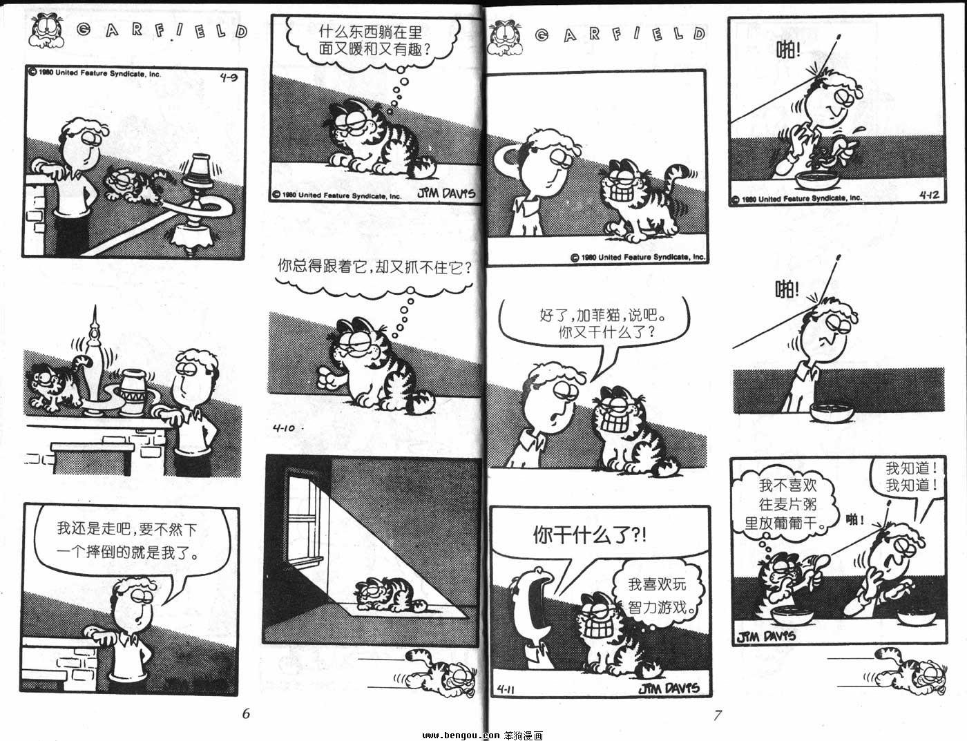 第7卷