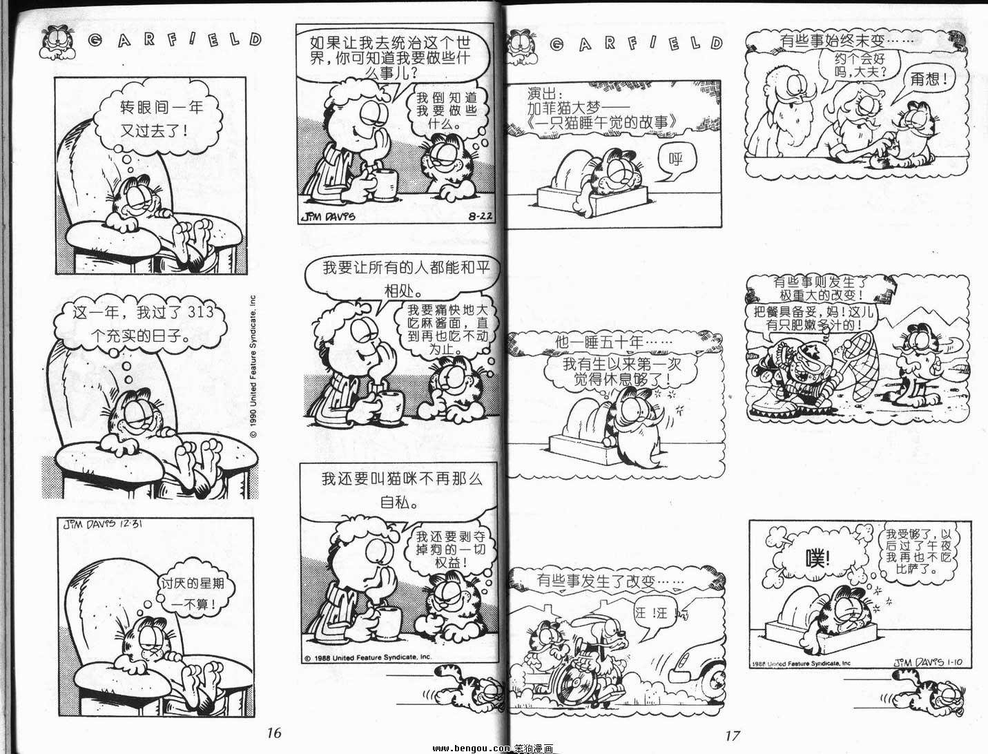 第8卷
