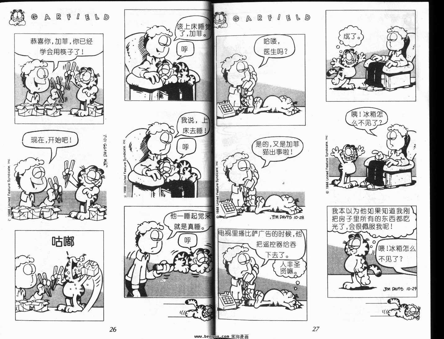 第8卷