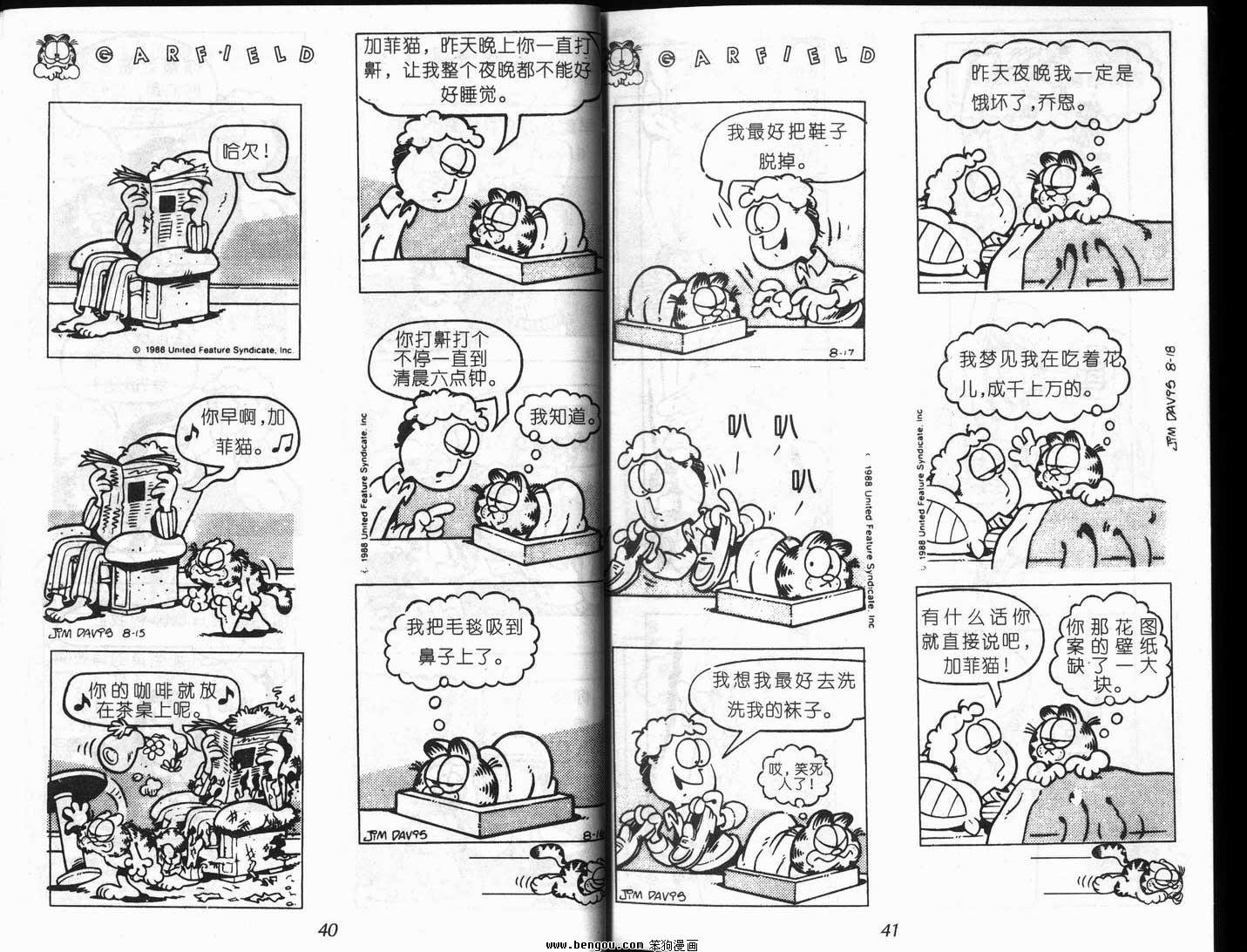 第8卷
