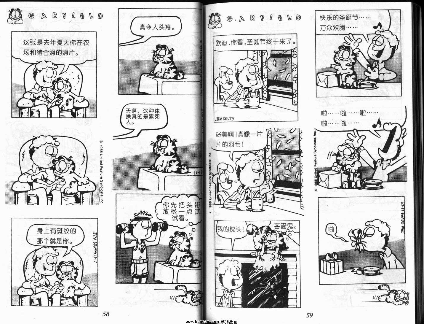第8卷