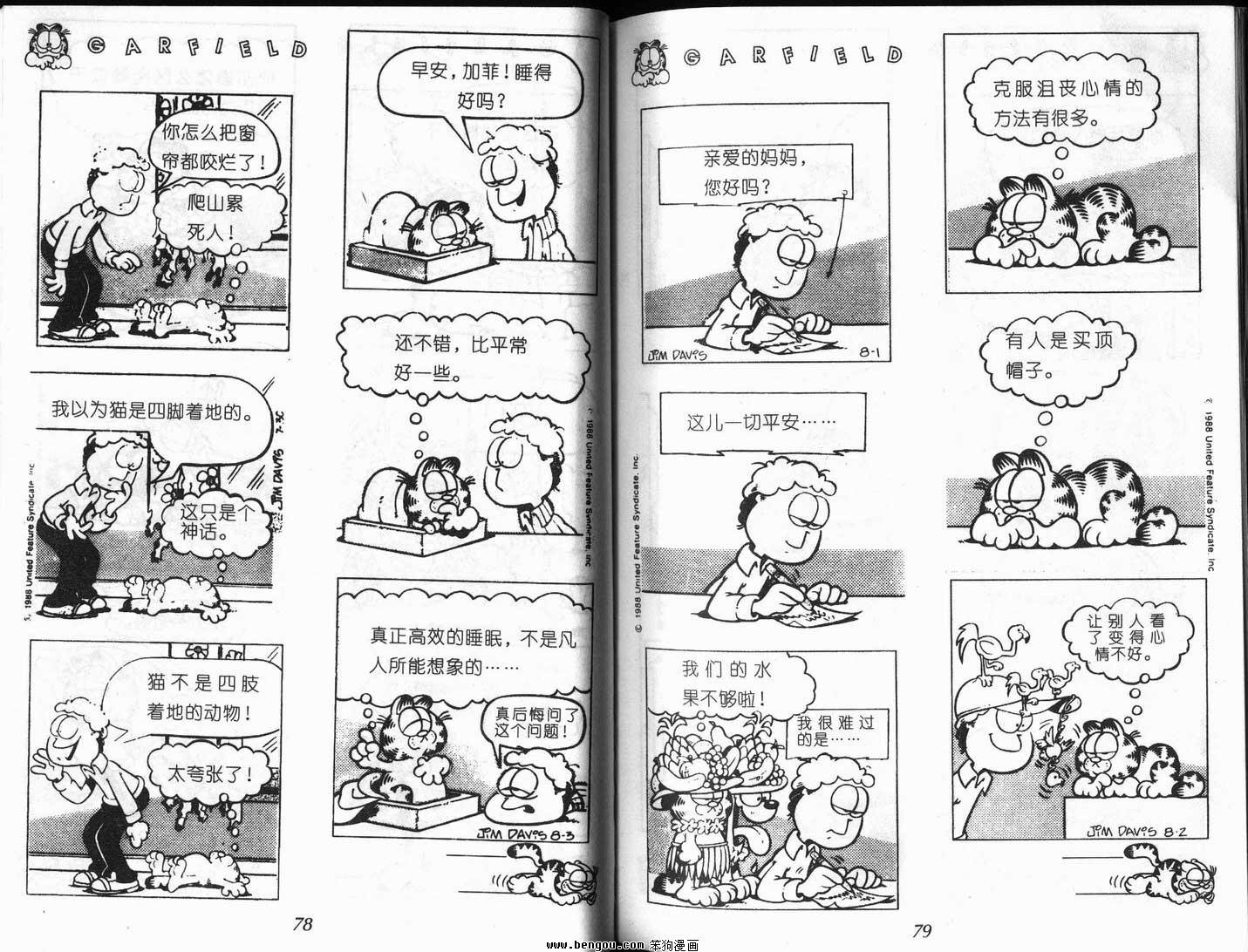 第8卷