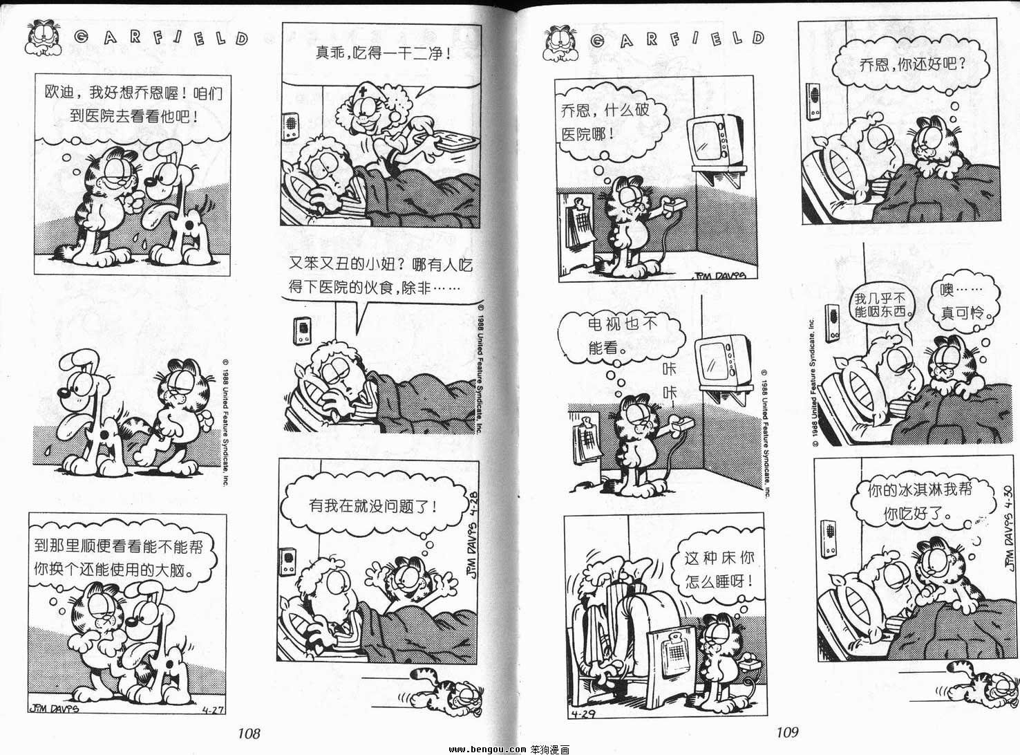 第8卷