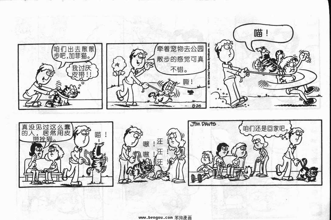 第8卷