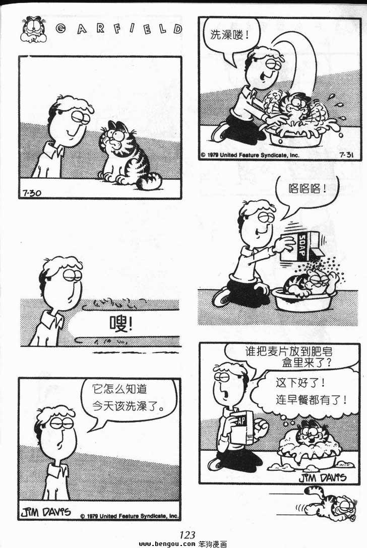 第8卷