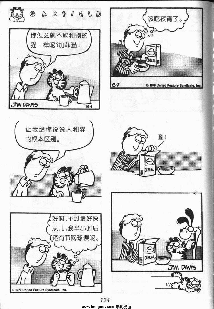 第8卷