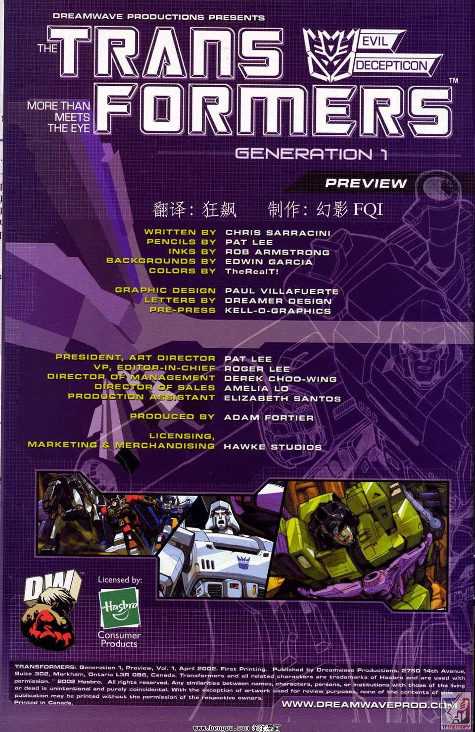 第一代Transformers_Generation_1.全7册上