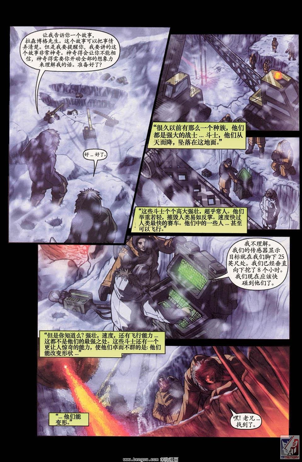 第一代Transformers_Generation_1.全7册上