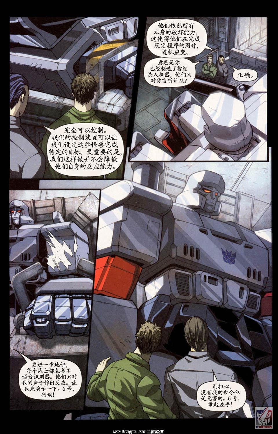 第一代Transformers_Generation_1.全7册上