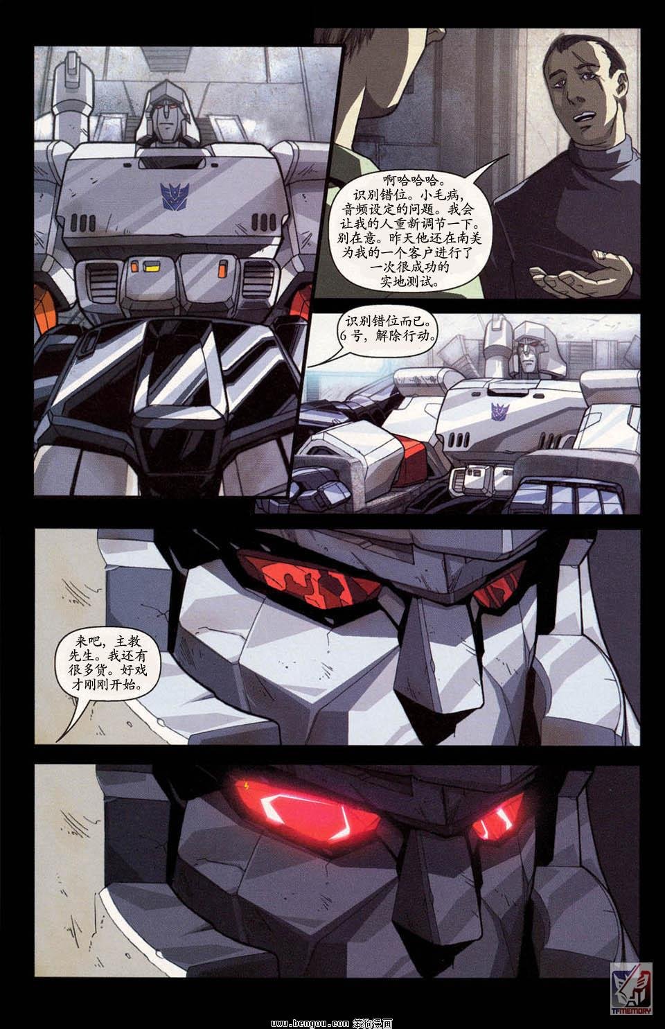 第一代Transformers_Generation_1.全7册上