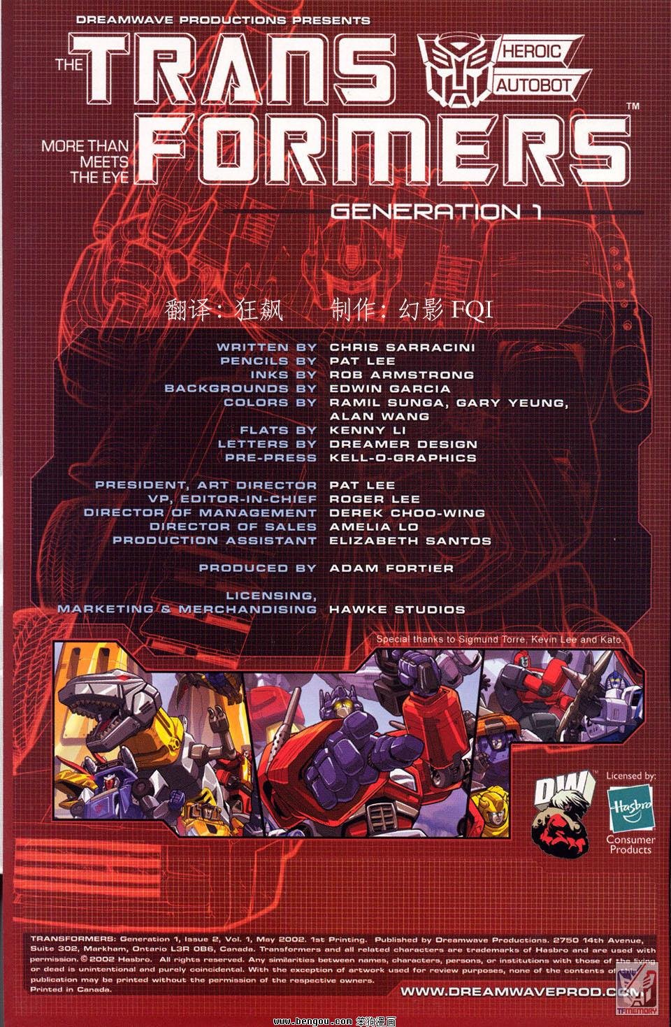 第一代Transformers_Generation_1.全7册上