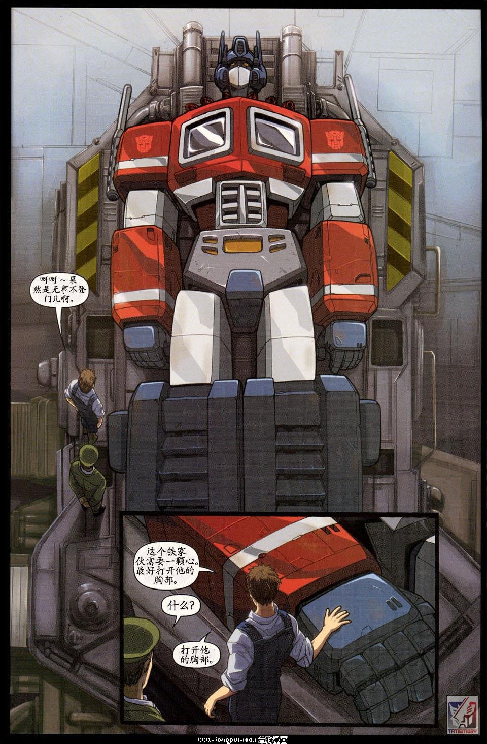 第一代Transformers_Generation_1.全7册上