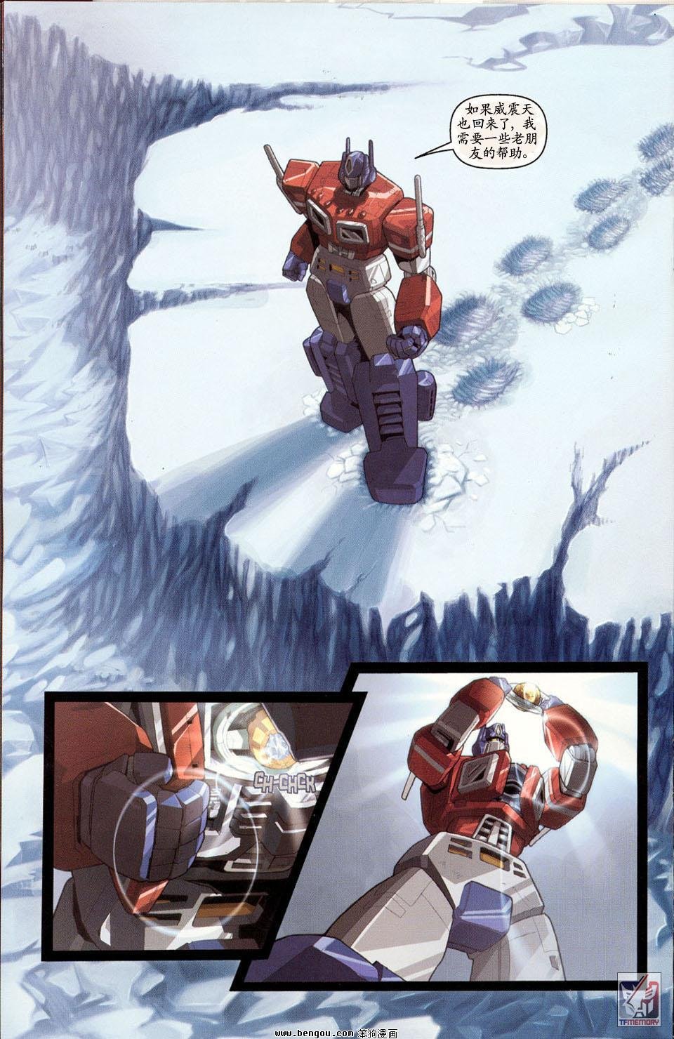 第一代Transformers_Generation_1.全7册上