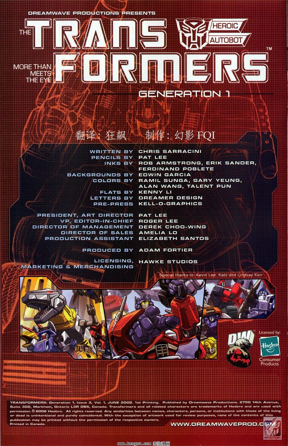 第一代Transformers_Generation_1.全7册上