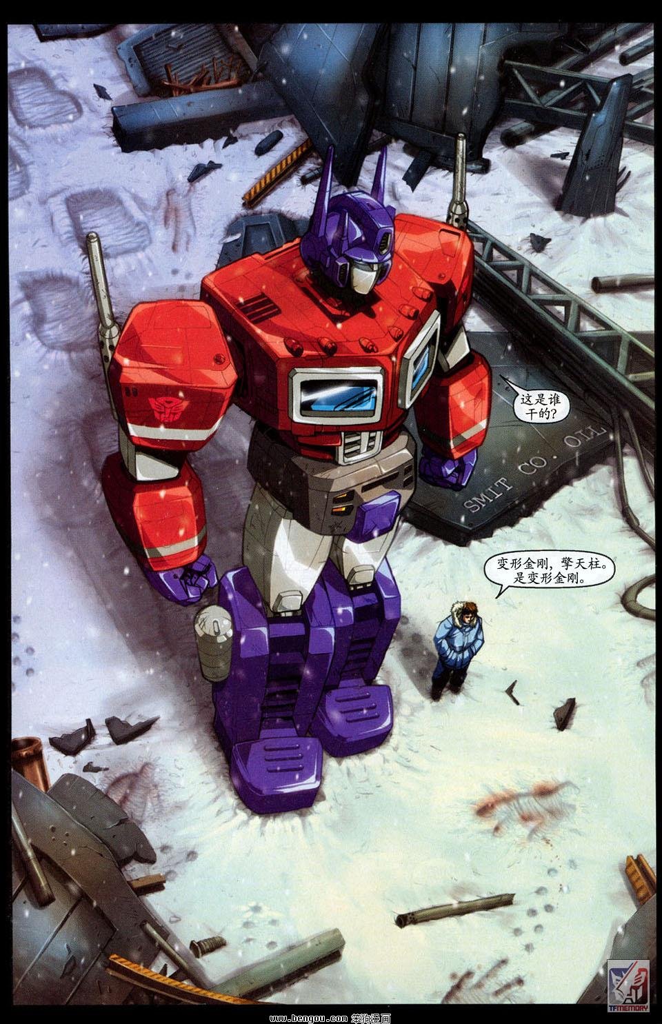 第一代Transformers_Generation_1.全7册上