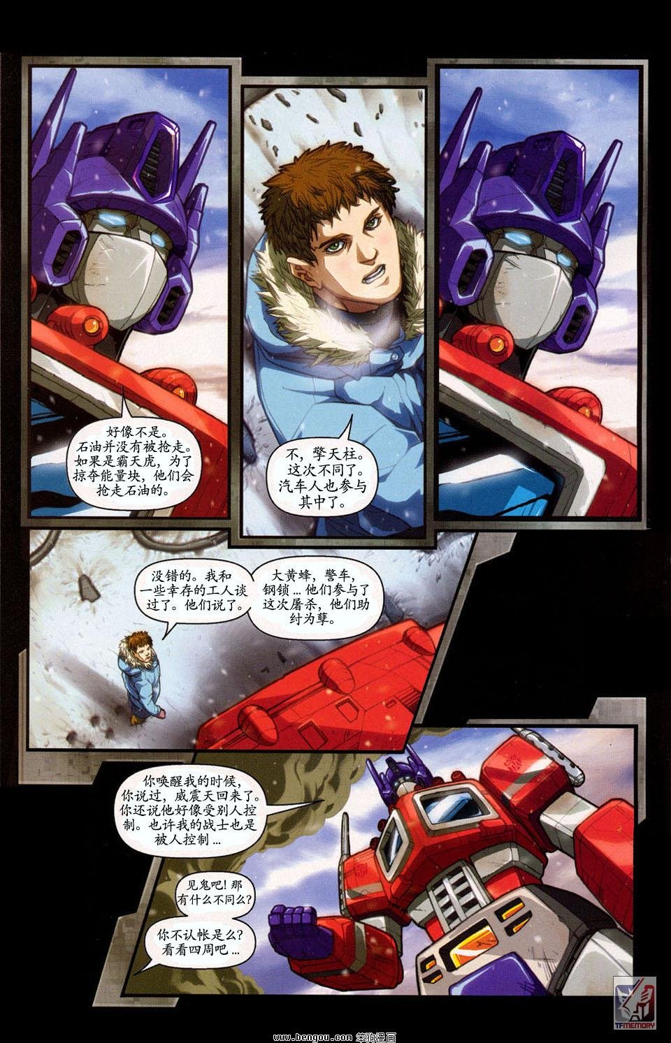 第一代Transformers_Generation_1.全7册上
