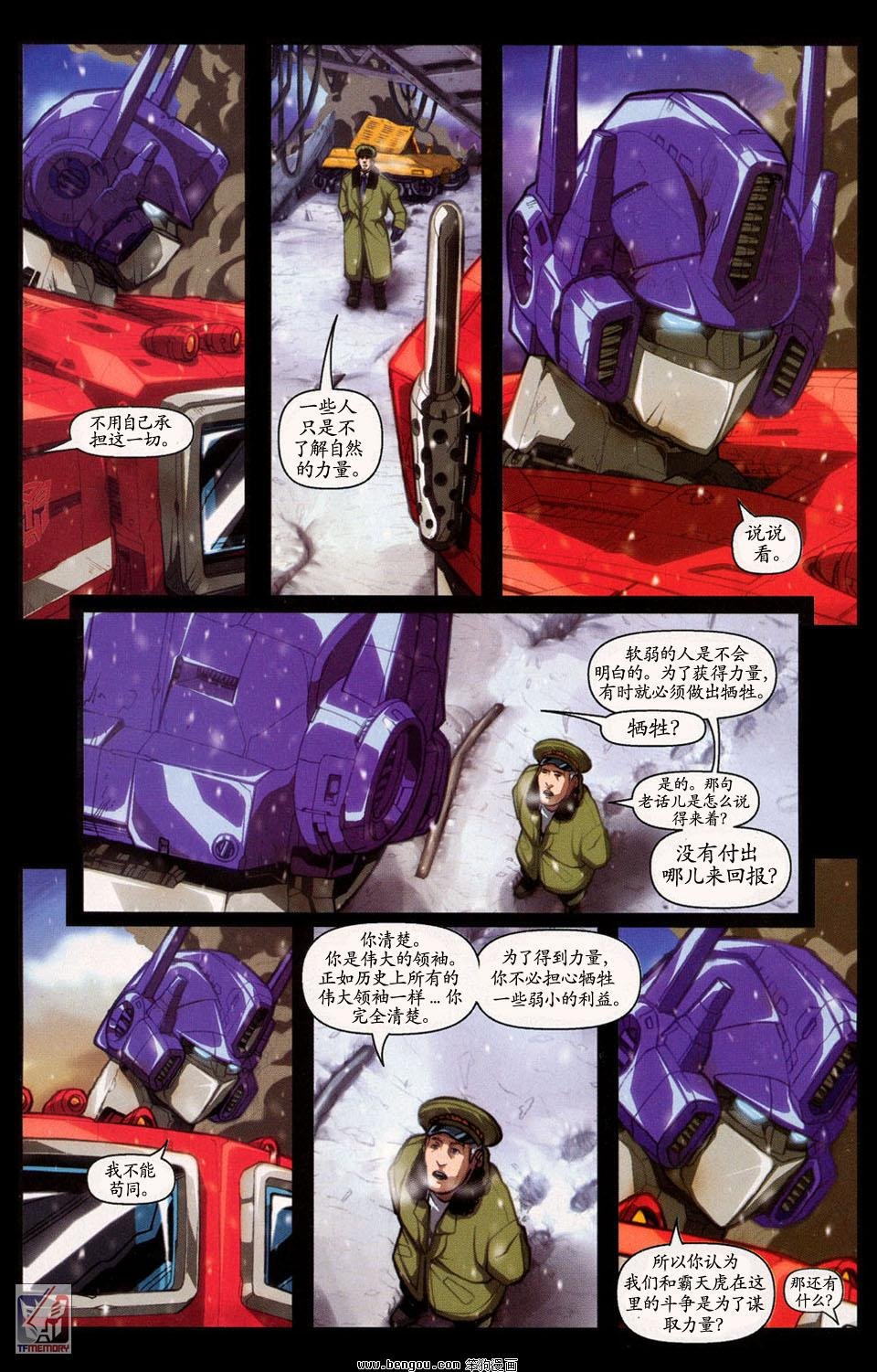 第一代Transformers_Generation_1.全7册上