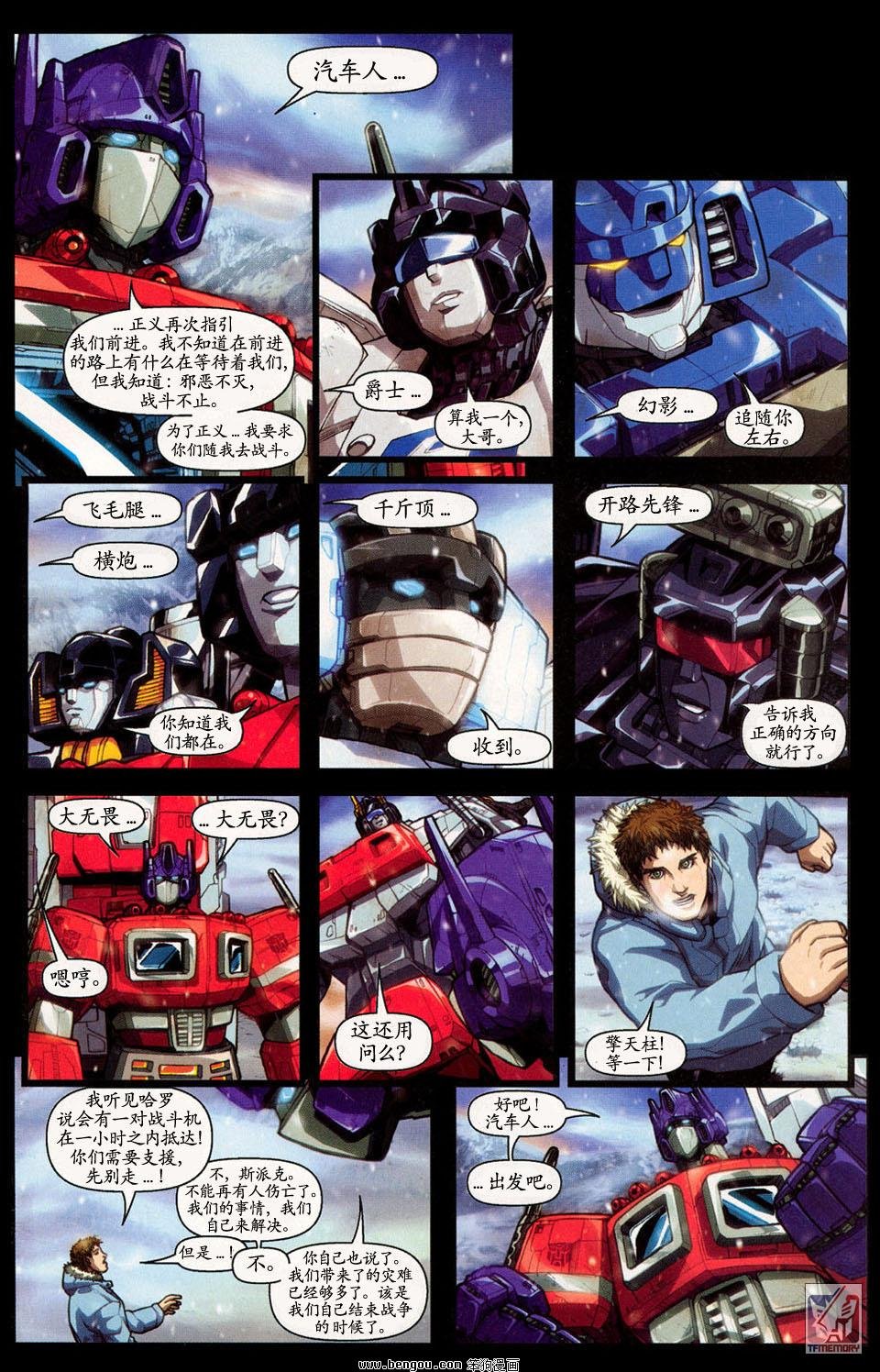 第一代Transformers_Generation_1.全7册上