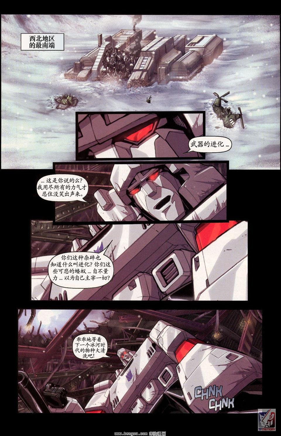 第一代Transformers_Generation_1.全7册上