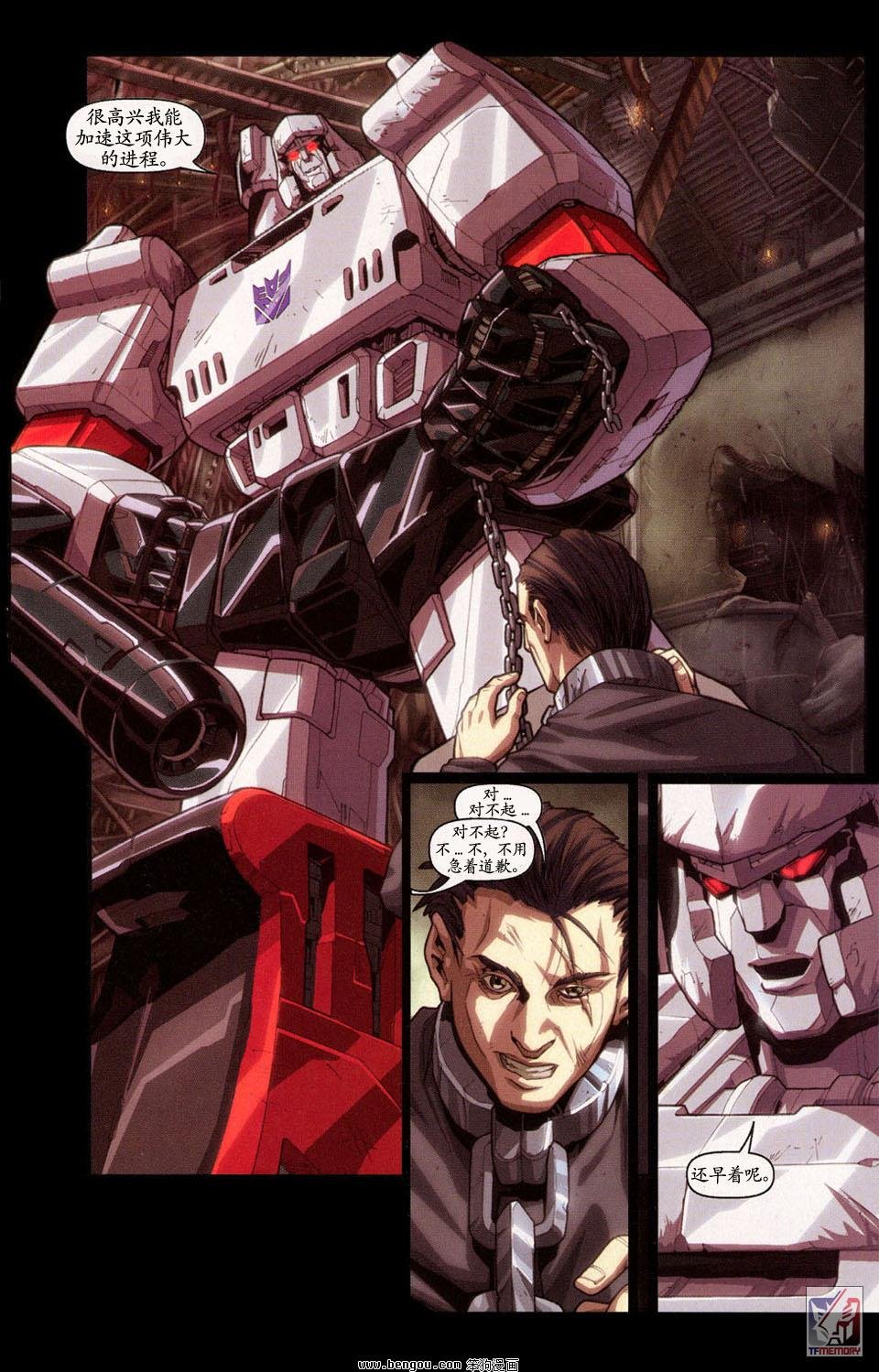 第一代Transformers_Generation_1.全7册上