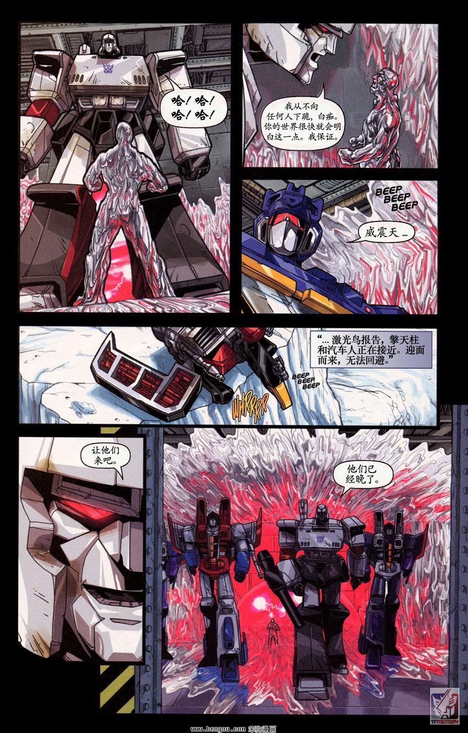 第一代Transformers_Generation_1.全7册上