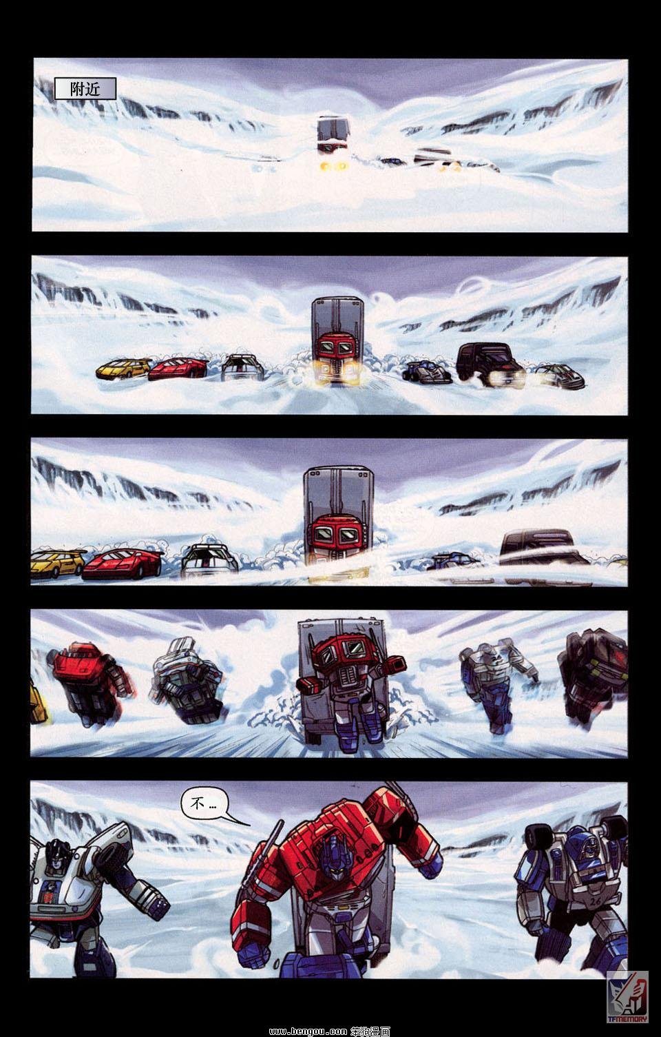 第一代Transformers_Generation_1.全7册上