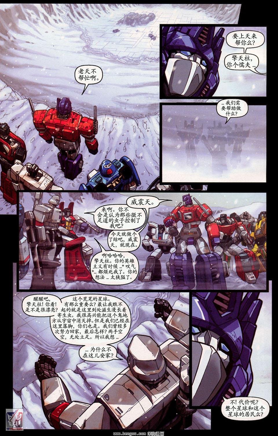 第一代Transformers_Generation_1.全7册上