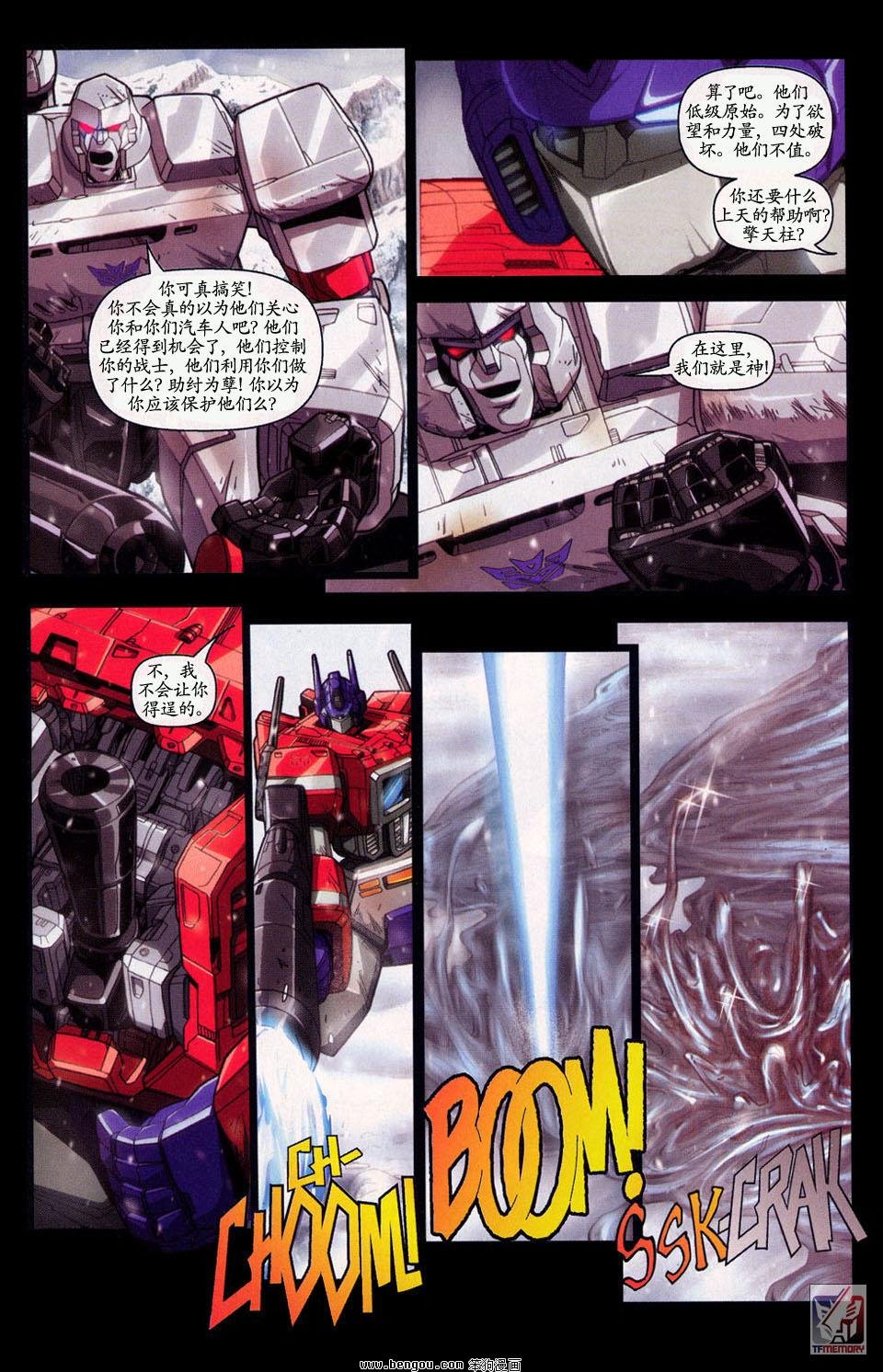 第一代Transformers_Generation_1.全7册上
