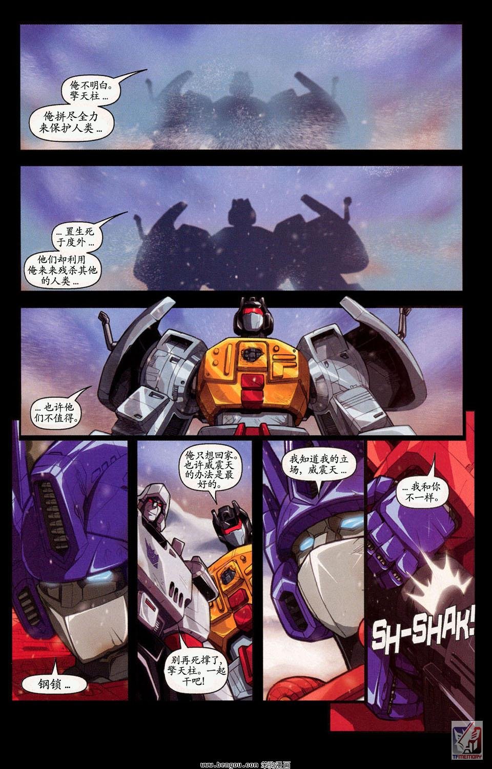 第一代Transformers_Generation_1.全7册上