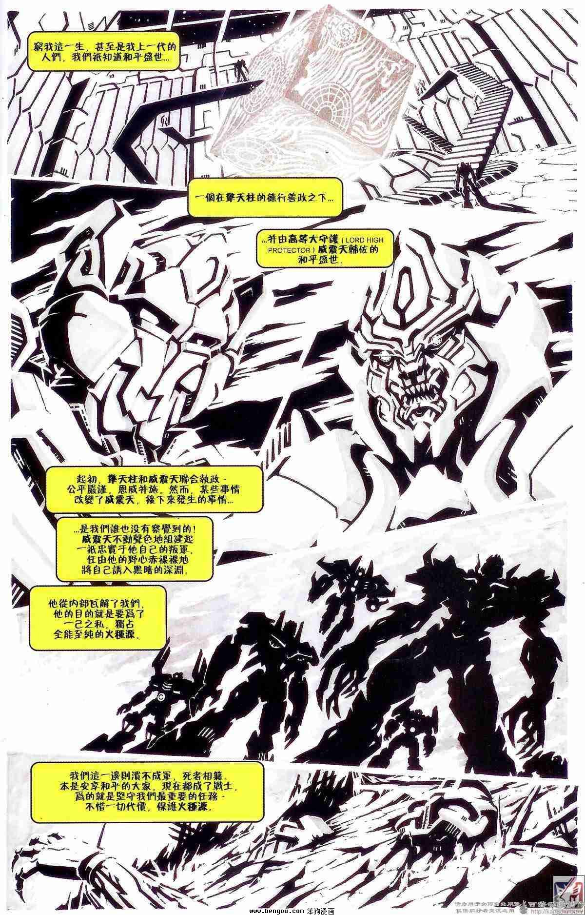 变形金刚_真人电影前篇全4册