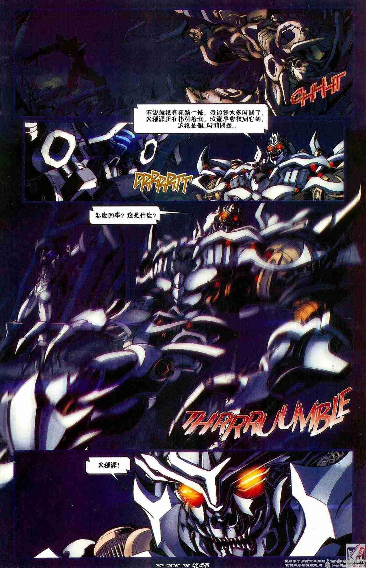 变形金刚_真人电影前篇全4册