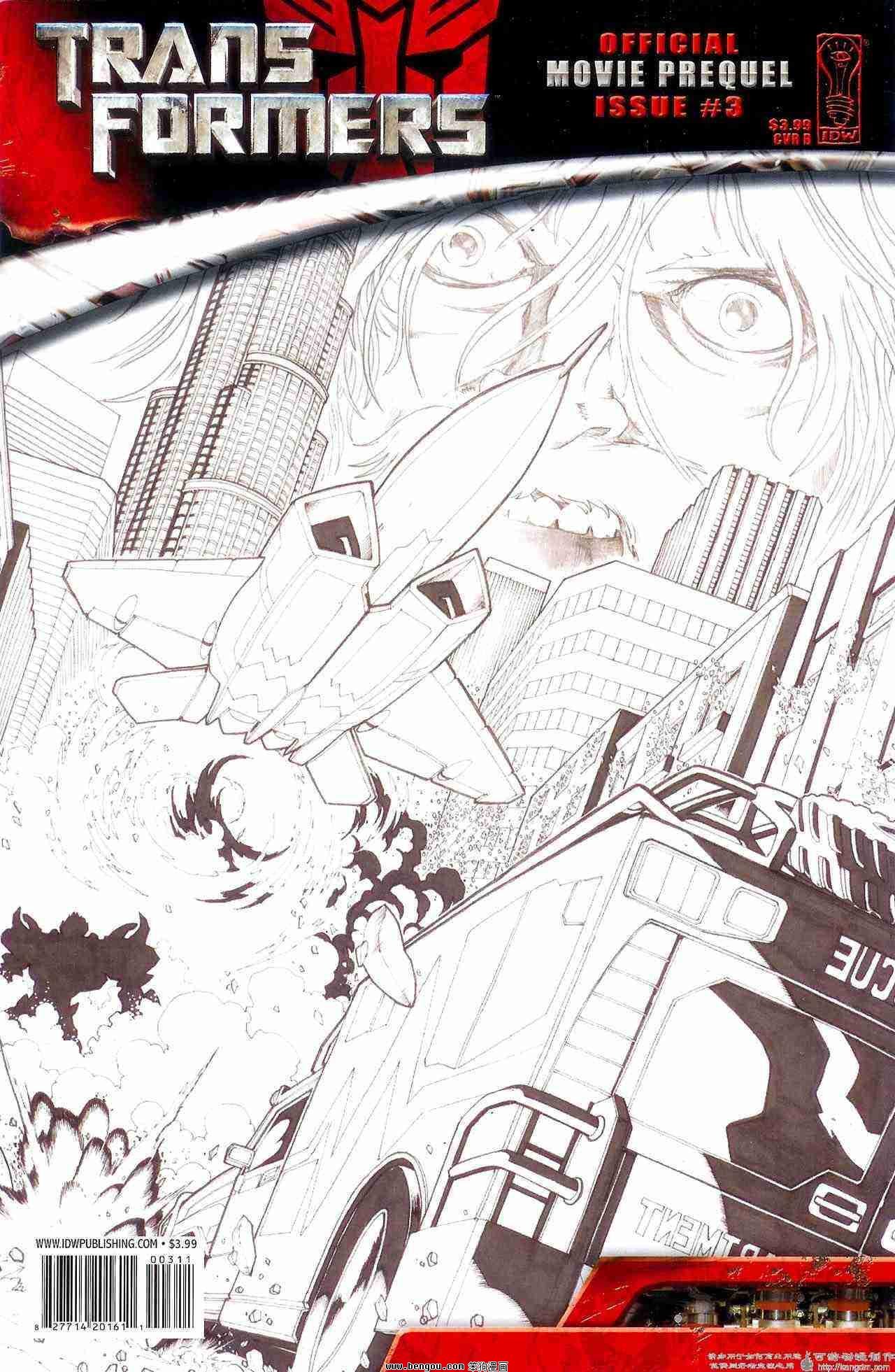 变形金刚_真人电影前篇全4册