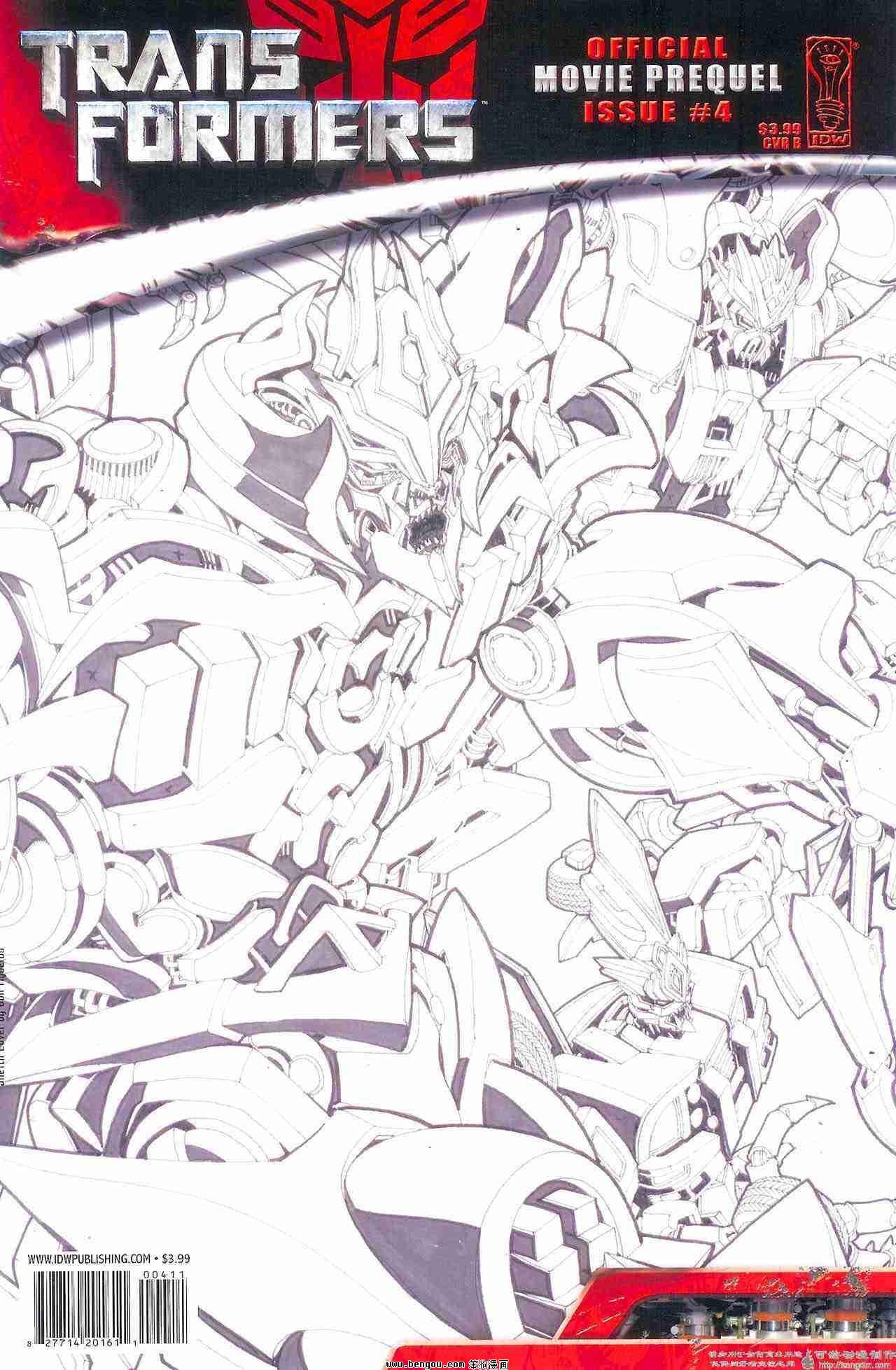 变形金刚_真人电影前篇全4册