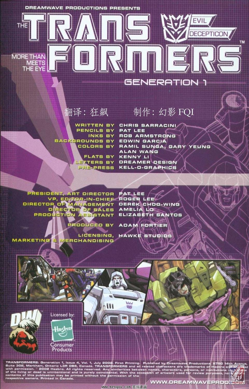 第一代Transformers_Generation_1.全7册下