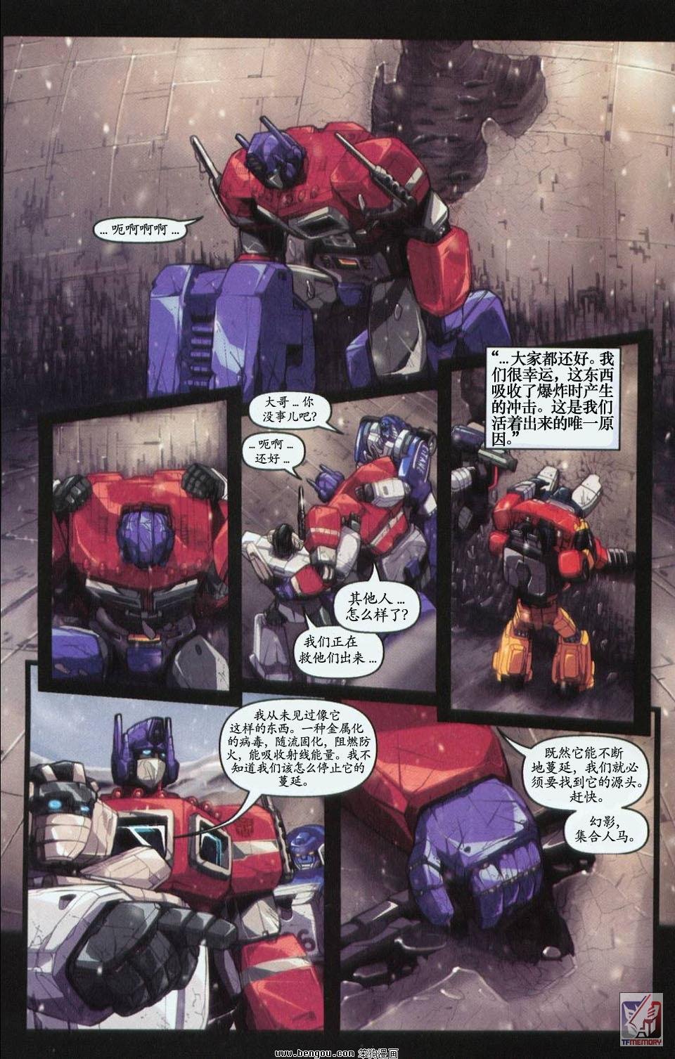 第一代Transformers_Generation_1.全7册下