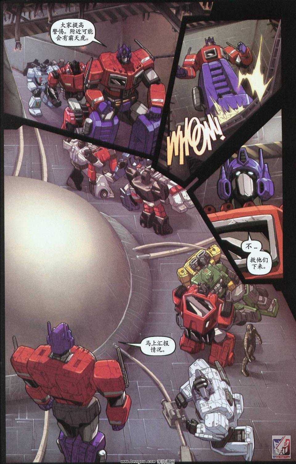 第一代Transformers_Generation_1.全7册下