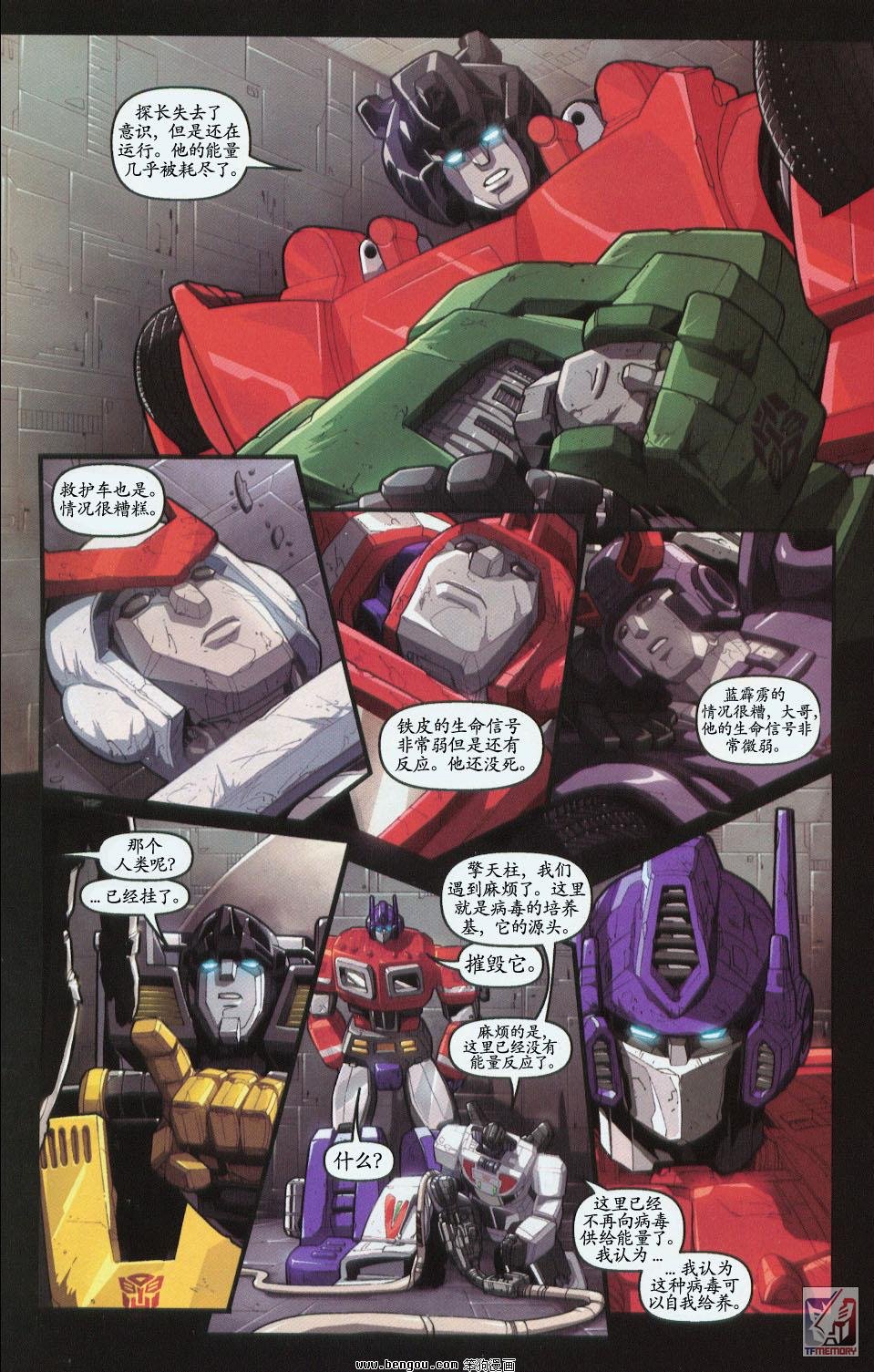 第一代Transformers_Generation_1.全7册下