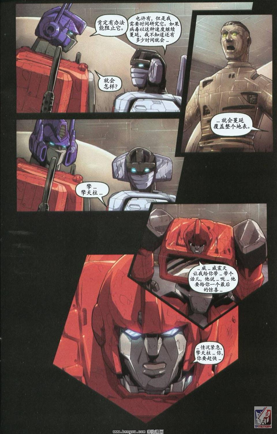 第一代Transformers_Generation_1.全7册下