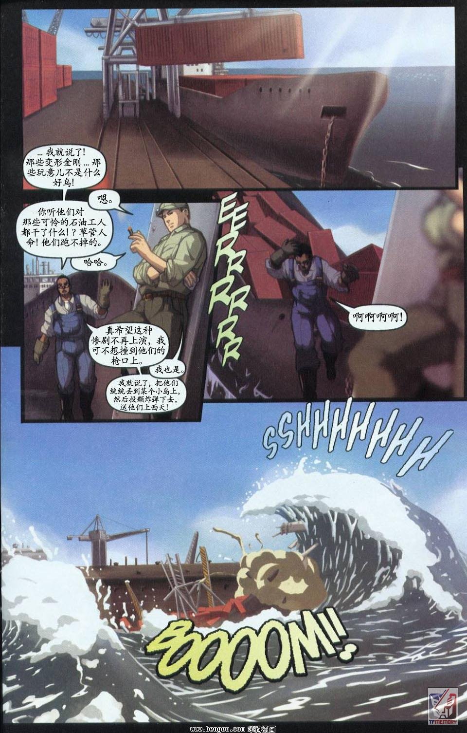 第一代Transformers_Generation_1.全7册下