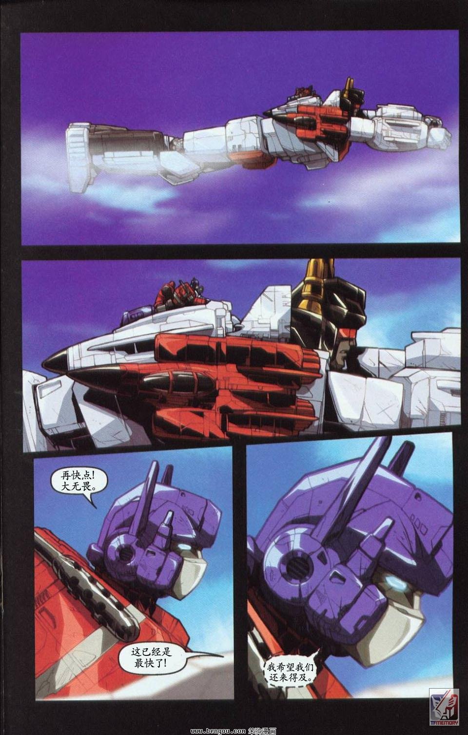 第一代Transformers_Generation_1.全7册下