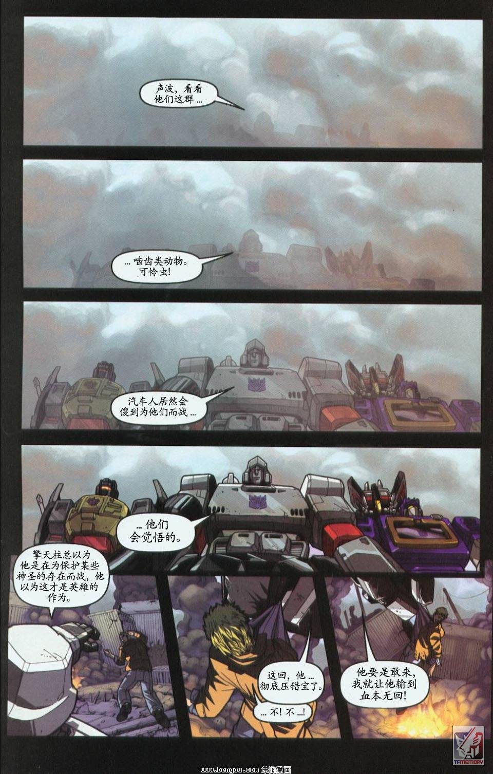 第一代Transformers_Generation_1.全7册下