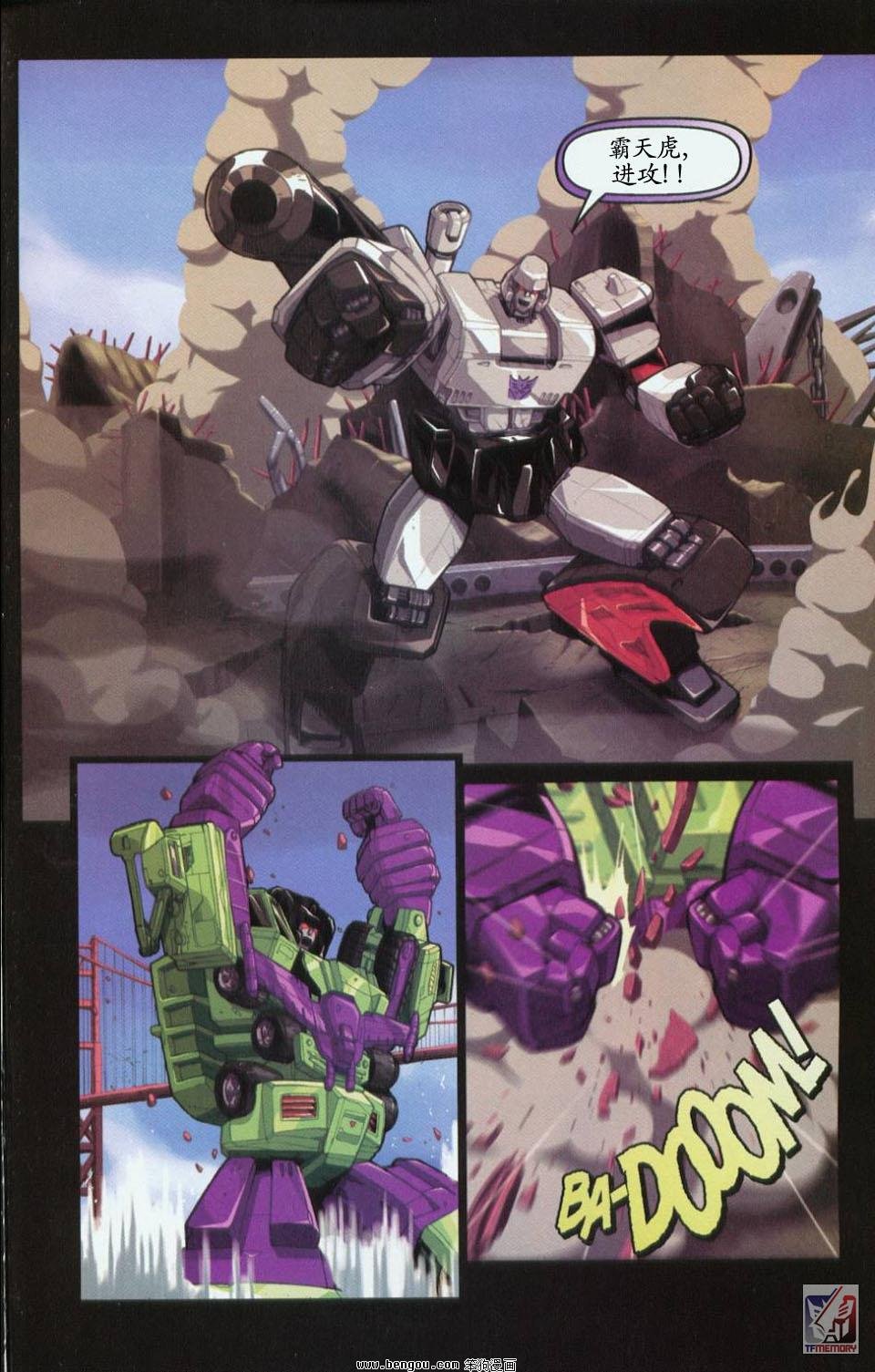第一代Transformers_Generation_1.全7册下