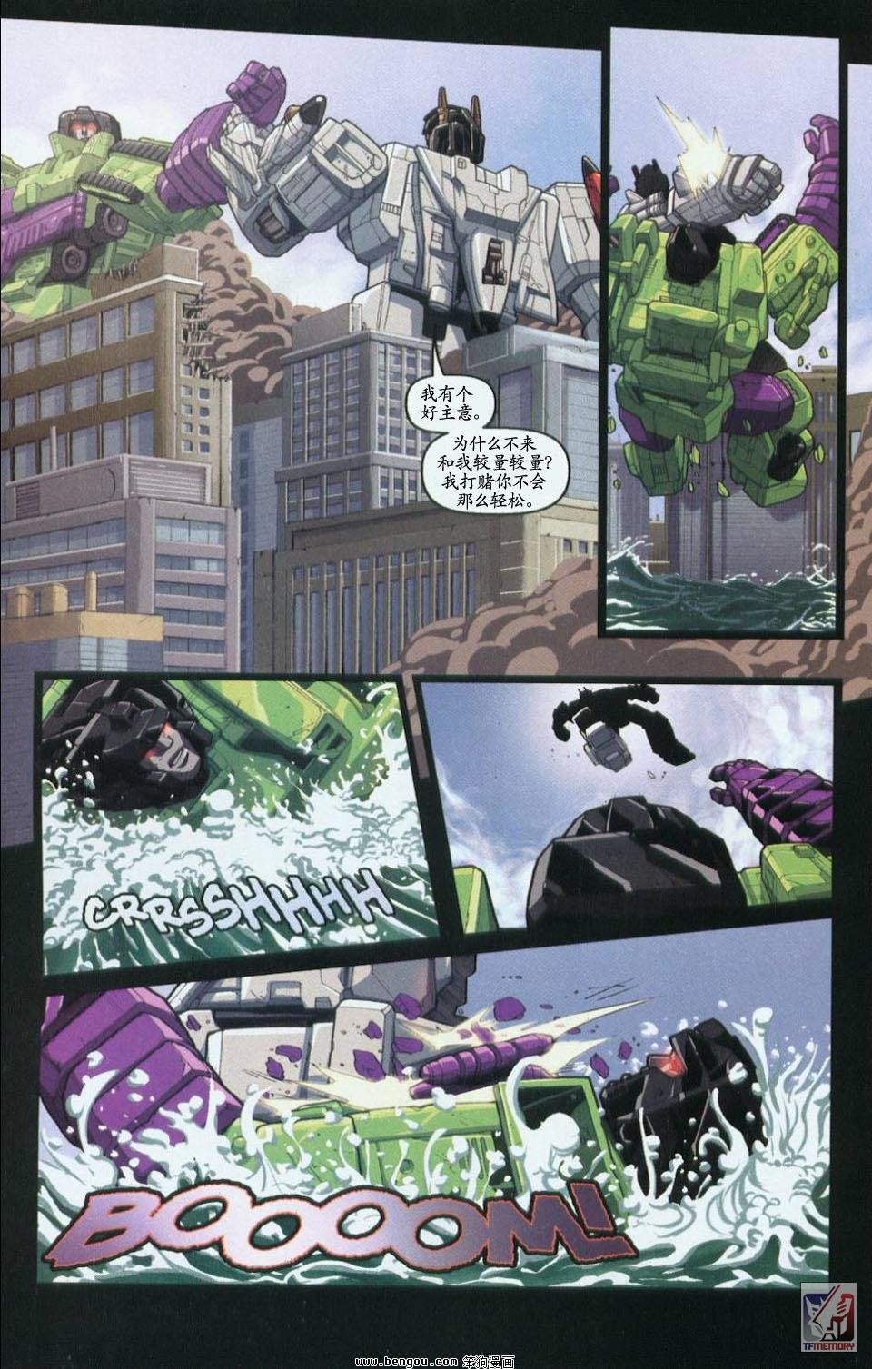 第一代Transformers_Generation_1.全7册下