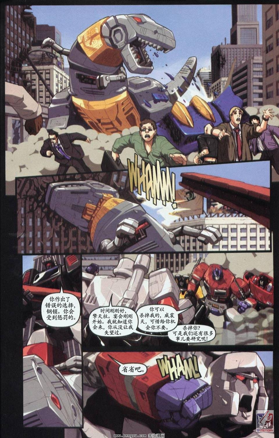 第一代Transformers_Generation_1.全7册下